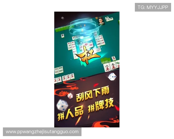 PG麻将胡了试玩体验免费下载助你快速掌握游戏技巧提升胜率 PG麻将胡了试玩体验免费下载助你快速掌握游戏技巧提升胜率