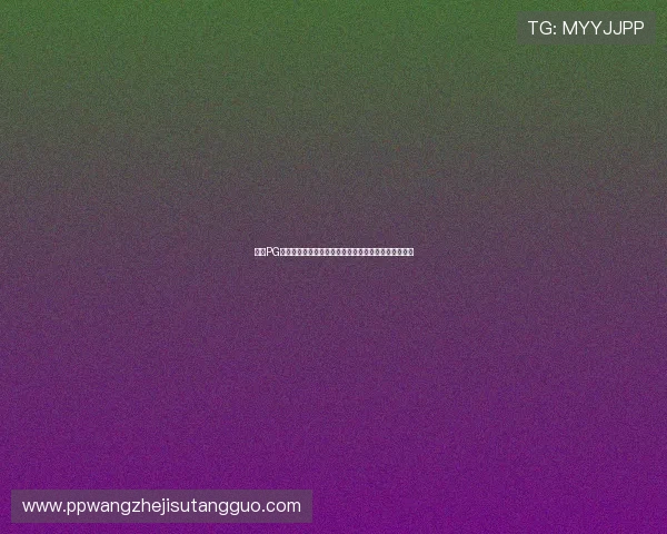 免费PG电子试玩平台让玩家零成本体验最新游戏乐趣尽在这里