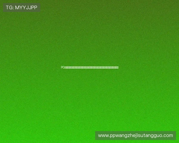 PG娱乐旗舰厅注册平台注册流程全攻略,帮助用户快速完成注册并享受优质游戏服务 PG娱乐旗舰厅注册平台注册流程全攻略,帮助用户快速完成注册并享受优质游戏服务