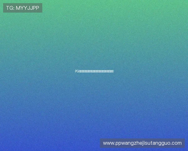 PG官网试玩入口全面指南帮助玩家轻松开启游戏体验 PG官网试玩入口全面指南帮助玩家轻松开启游戏体验