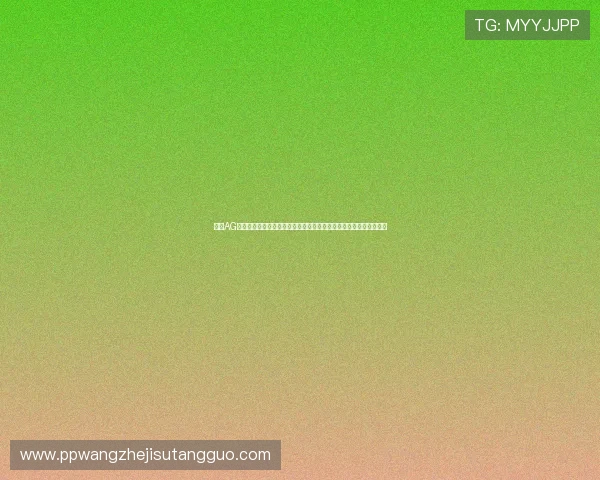 探索AG真人厅娱乐的最新玩法与技巧,提升你的线上博彩体验实现财富增值 探索AG真人厅娱乐的最新玩法与技巧,提升你的线上博彩体验实现财富增值